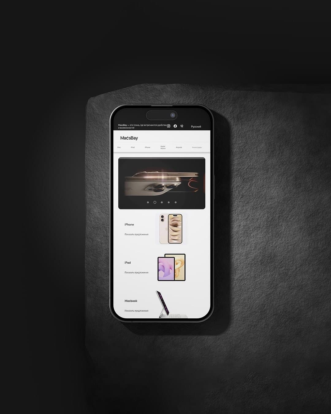 Macsbay — mobile retail and instalment platform — 2