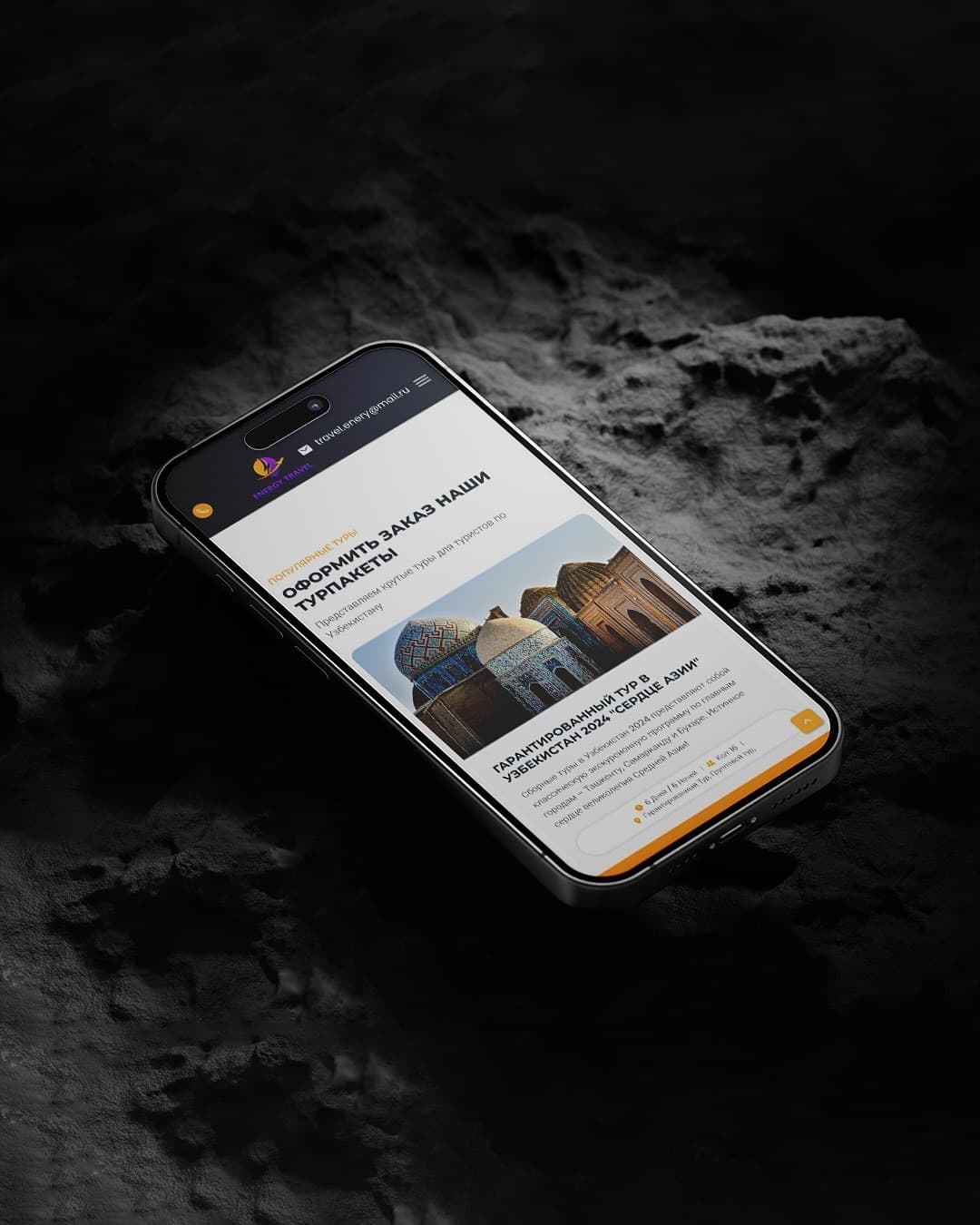 Energy Travel — корпоративные поездки и документооборот — 1